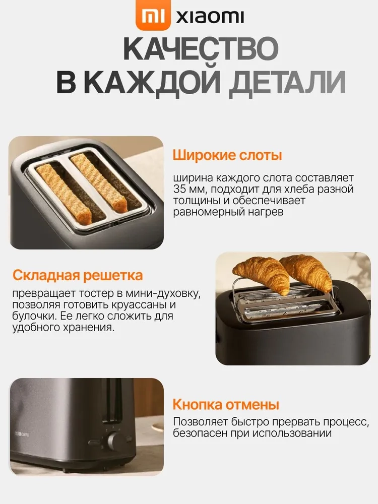https://storage.alifshop.tj/media/images/alifshop/49983/toster-xiaomi-toaster-bhr8811eu-chernyy-1770108564660.webp