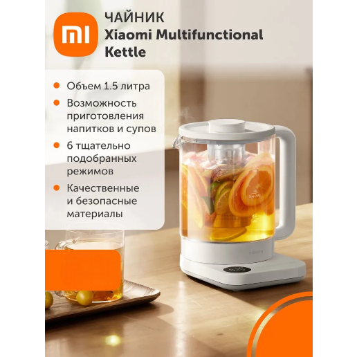 https://storage.alifshop.tj/media/images/alifshop/50021/chaynik-xiaomi-multifunctional-kettle-1-5-l-belyy-1770112717805.png