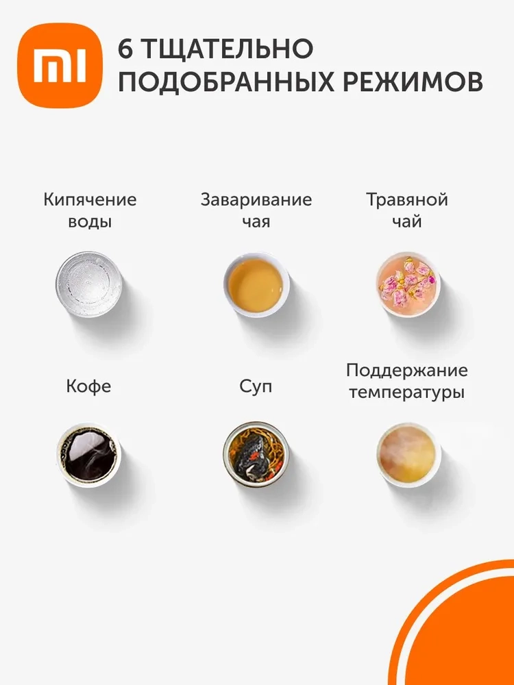 https://storage.alifshop.tj/media/images/alifshop/50021/chaynik-xiaomi-multifunctional-kettle-1-5-l-belyy-1770112719804.webp