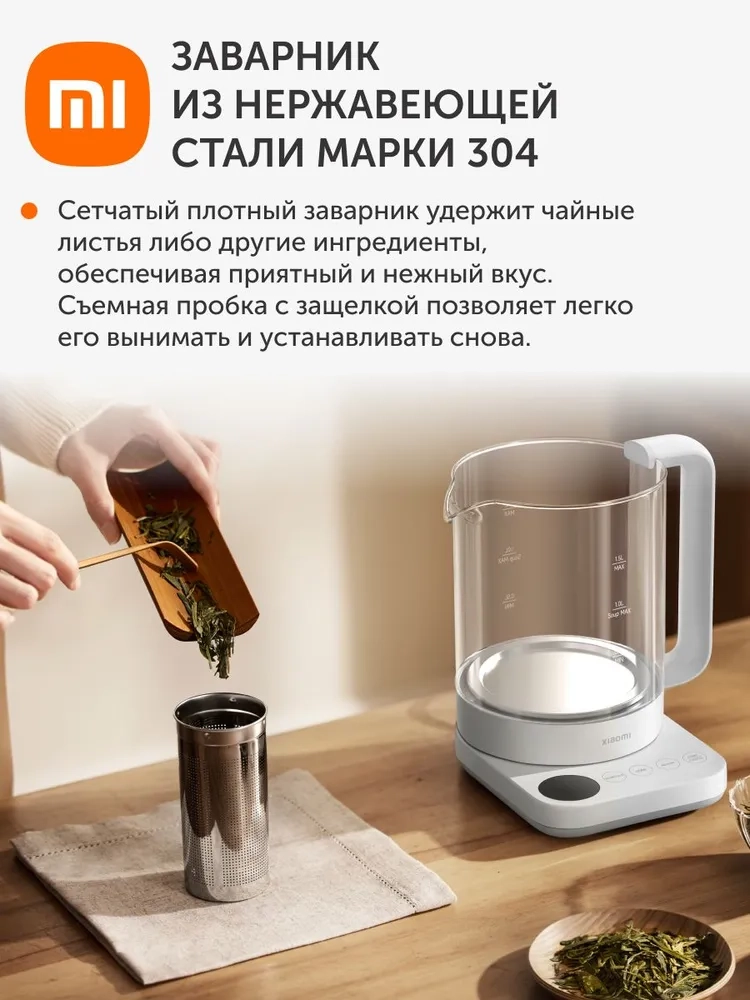 https://storage.alifshop.tj/media/images/alifshop/50021/chaynik-xiaomi-multifunctional-kettle-1-5-l-belyy-1770112721800.webp