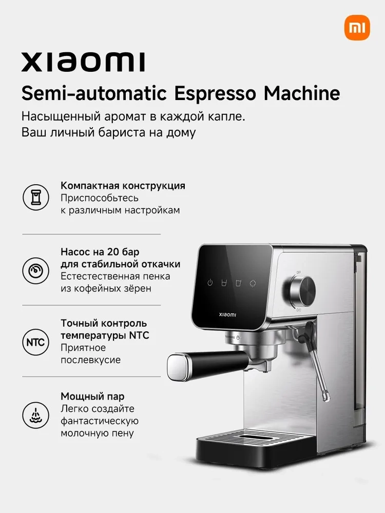 https://storage.alifshop.tj/media/images/alifshop/50054/kofemashina-xiaomi-semi-automatic-espresso-machine-eu-serebristo-chernyy-1770120979145.webp