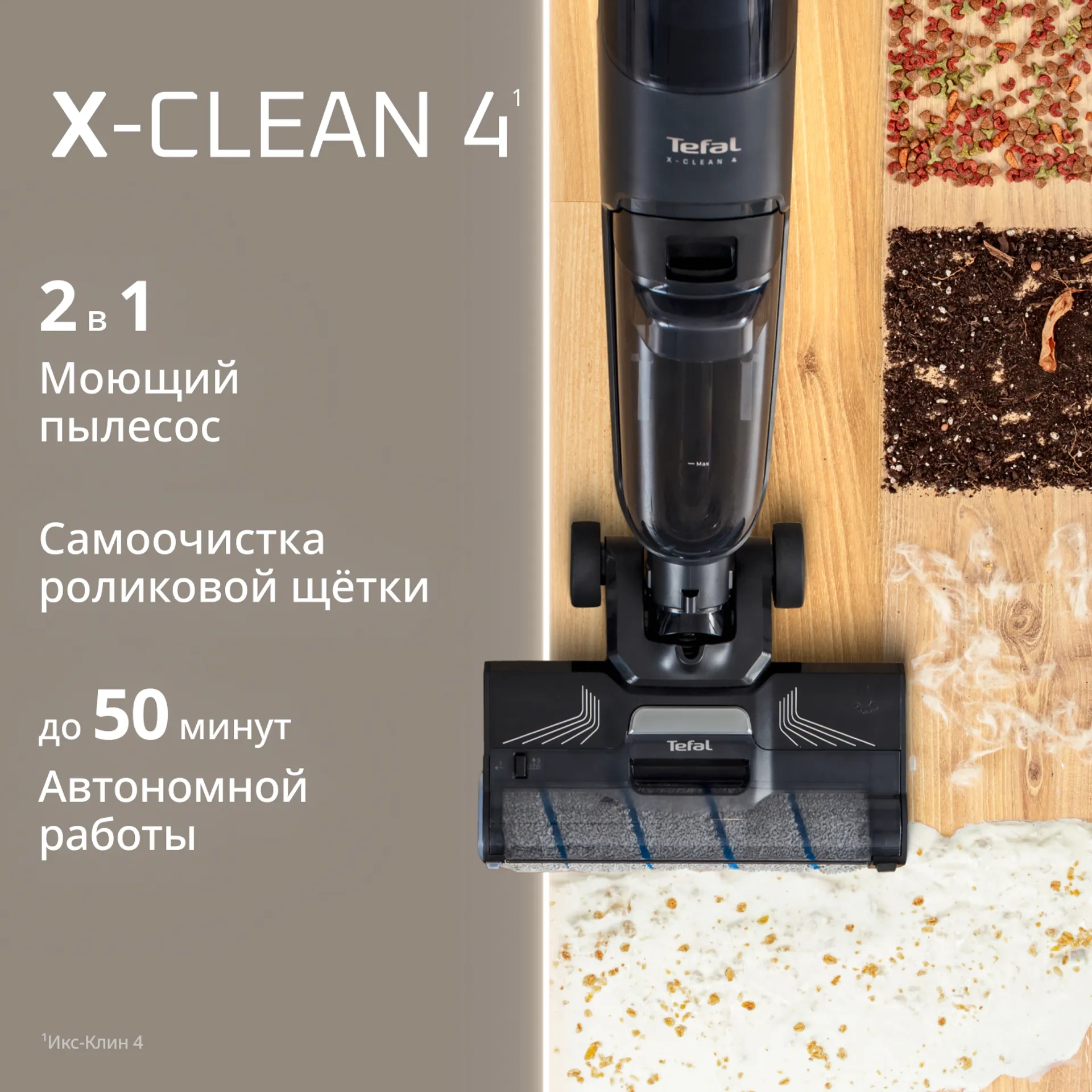 https://storage.alifshop.tj/media/images/alifshop/50189/besprovodnoy-moyushchiy-pylesos-tefal-x-clean-4-gf5035f0-chernyy-1770204260201.webp