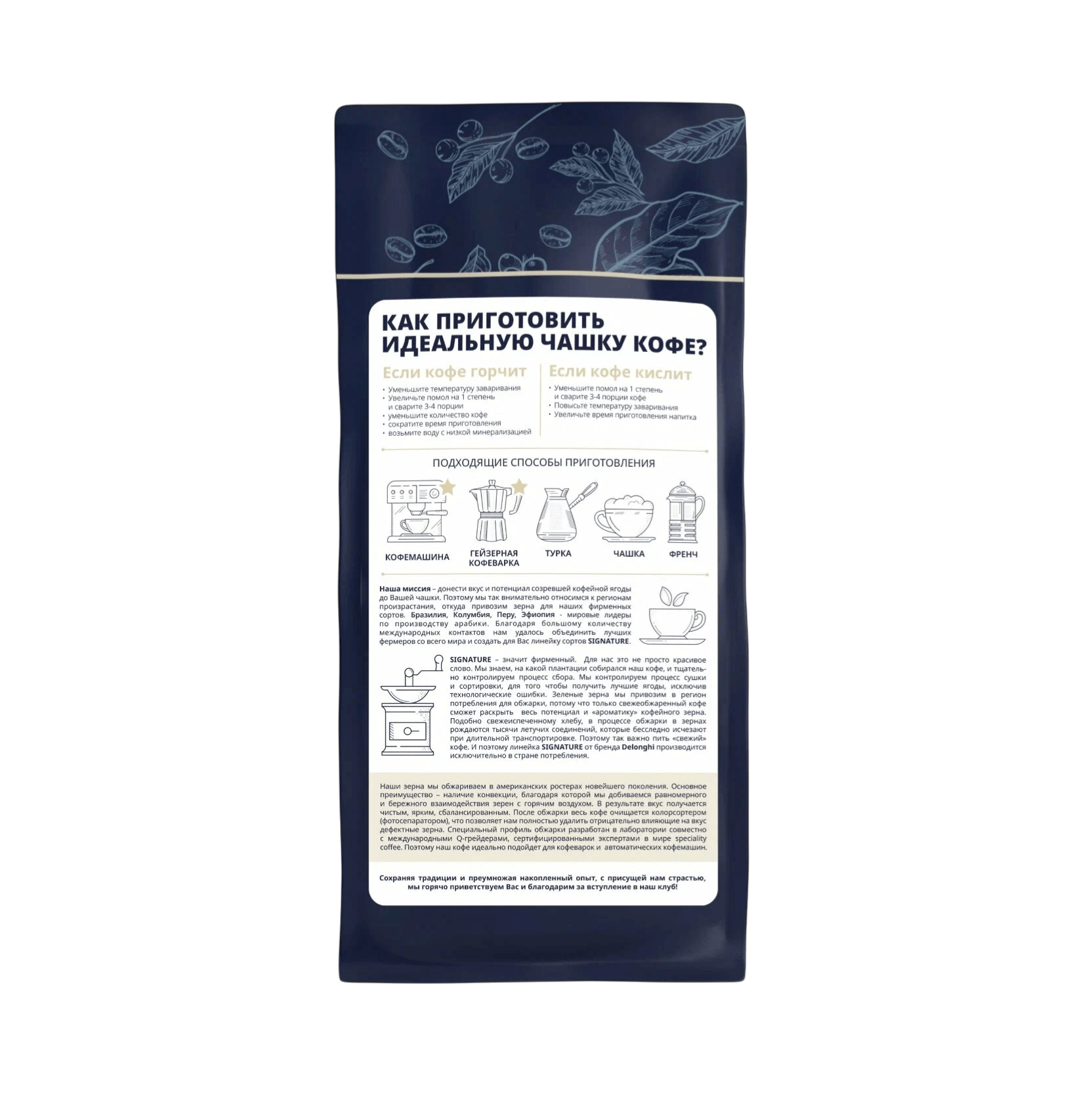 https://storage.alifshop.tj/media/images/alifshop/50391/kofe-v-zernah-delonghi-signature-africana-selection-blend-coffee-1kg-1770360946436.png