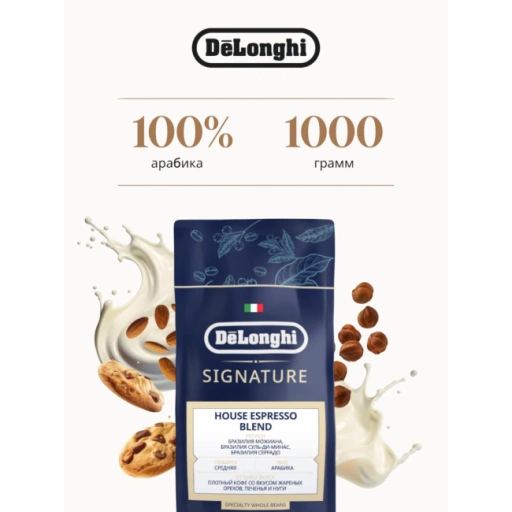 https://storage.alifshop.tj/media/images/alifshop/50399/kofe-v-zernah-delonghi-signature-africana-selection-blend-coffee-1kg-copy-1770370025123-xl.webp