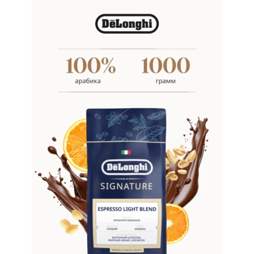 https://storage.alifshop.tj/media/images/alifshop/50400/kofe-v-zernah-delonghi-signature-espresso-light-blend-1kg-1770372636438-xl.webp