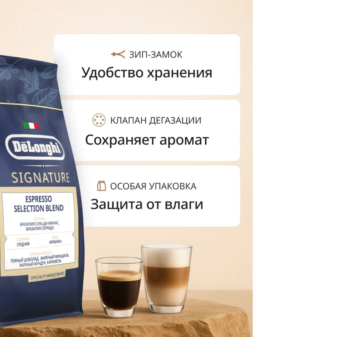 https://storage.alifshop.tj/media/images/alifshop/50411/kofe-v-zernah-delonghi-espresso-selection-blend-1kg-1770373587202.png
