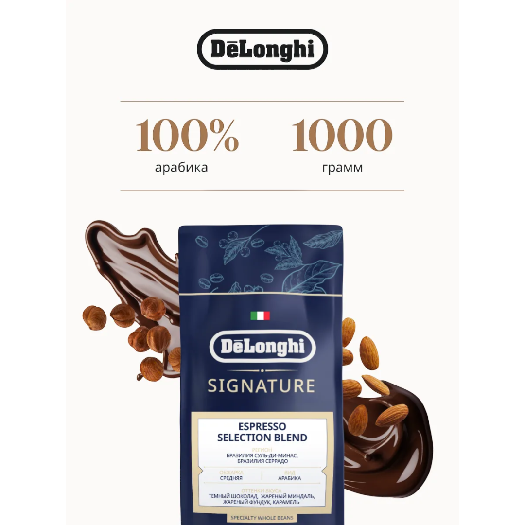 https://storage.alifshop.tj/media/images/alifshop/50411/kofe-v-zernah-delonghi-espresso-selection-blend-1kg-1770373592420.png