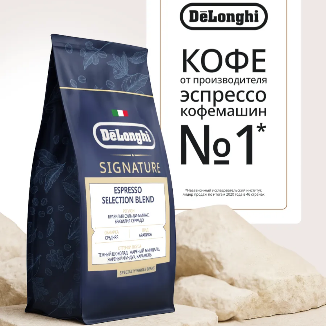 https://storage.alifshop.tj/media/images/alifshop/50411/kofe-v-zernah-delonghi-espresso-selection-blend-1kg-1770373595847.png