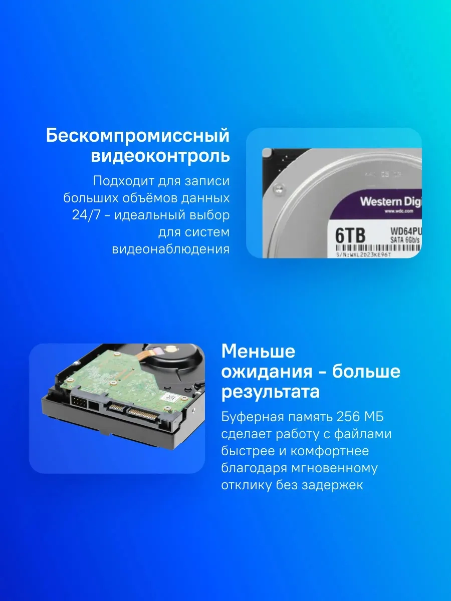 https://storage.alifshop.tj/media/images/alifshop/50538/vnutrenniy-zhestkiy-disk-western-digital-purple-wd82purz-8-tb-copy-1770633752334.webp