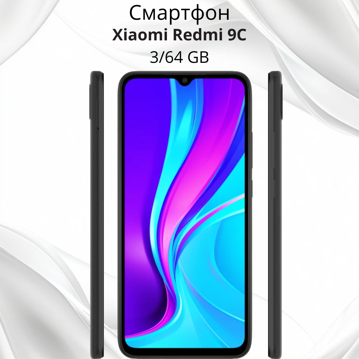 https://storage.alifshop.tj/media/images/alifshop/509/xiaomi-redmi-9c-3-64-gb-chernyy-1755170682309.png