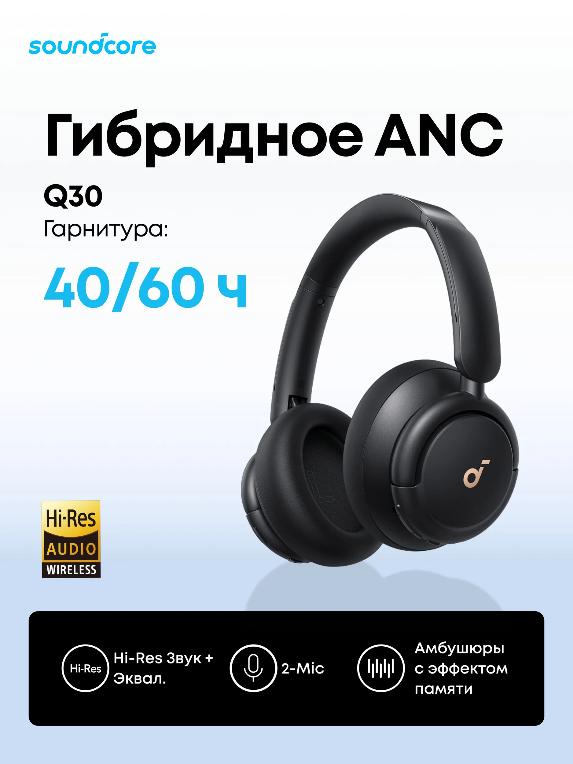 https://storage.alifshop.tj/media/images/alifshop/51028/besprovodnye-naushniki-anker-soundcore-q30-a3028-chernyy-1771064021205.png