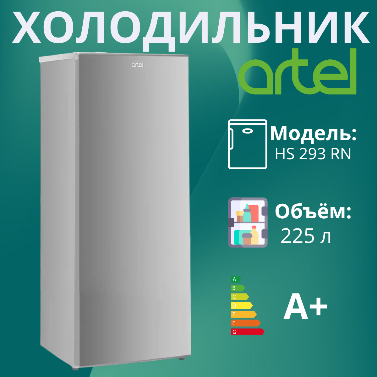 https://storage.alifshop.tj/media/images/alifshop/5113/holodilnik-artel-hs-293-rn-s-225-l-serebristyy-1754459055039.png