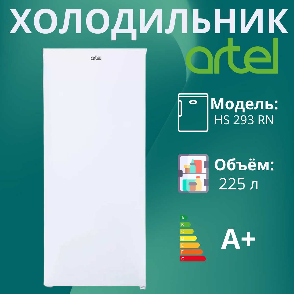 https://storage.alifshop.tj/media/images/alifshop/5114/holodilnik-artel-hs-293-rn-s-255-l-belyy-1754458940969.png