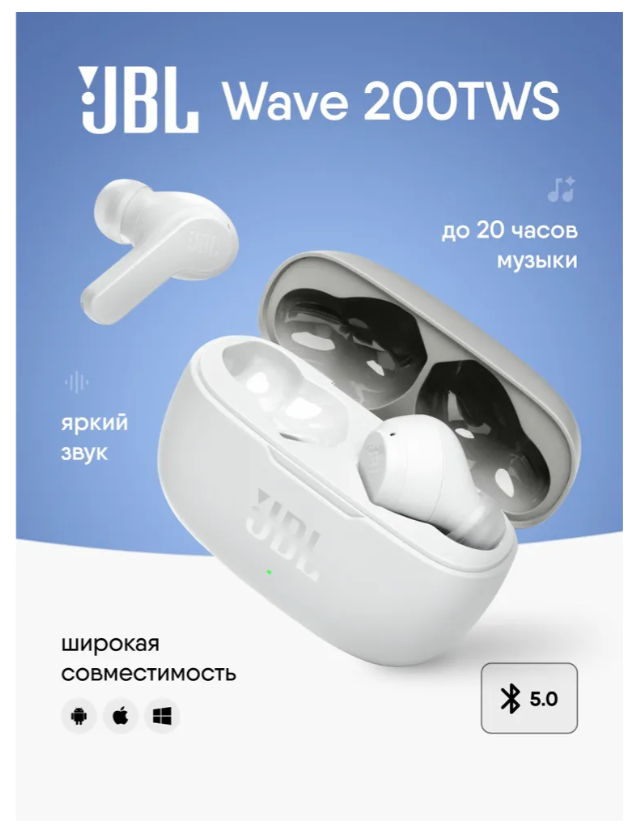 https://storage.alifshop.tj/media/images/alifshop/5133/besprovodnye-naushniki-jbl-wave-200tws-belyy-1756878481583.png