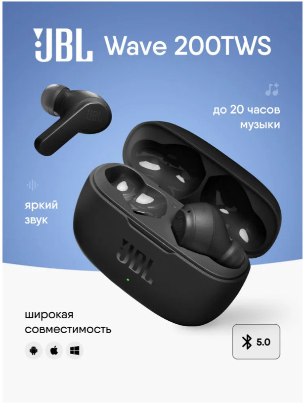 https://storage.alifshop.tj/media/images/alifshop/5134/besprovodnye-naushniki-jbl-wave-200tws-chernyy-1756878571416.png
