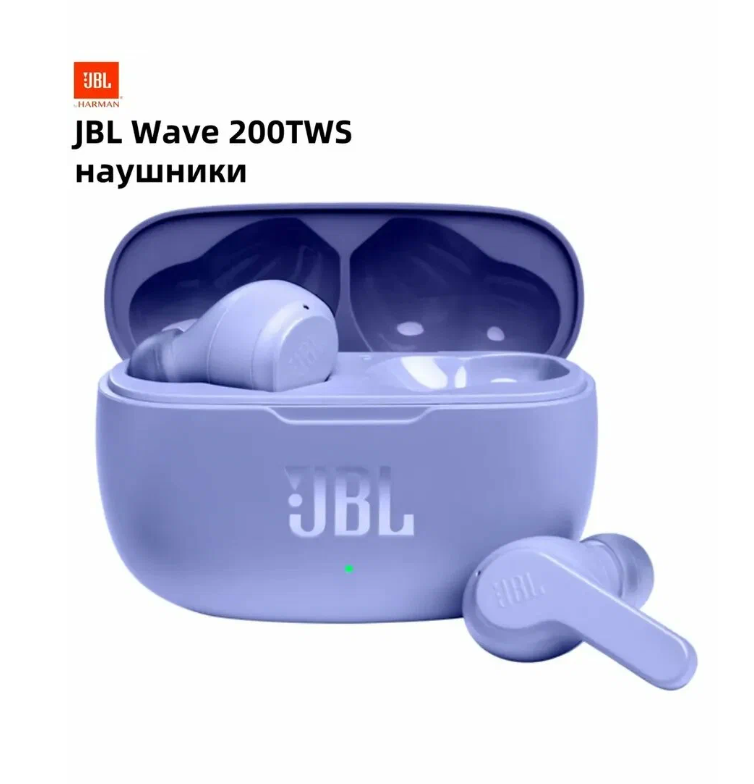 https://storage.alifshop.tj/media/images/alifshop/5136/besprovodnye-naushniki-jbl-wave-200tws-fioletovyy-1756878890622.png