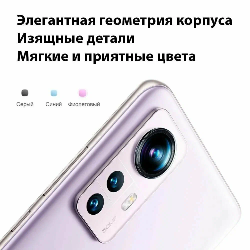 https://storage.alifshop.tj/media/images/alifshop/5143/xiaomi-12x-8-128-gb-fioletovyy-1753353669457.png