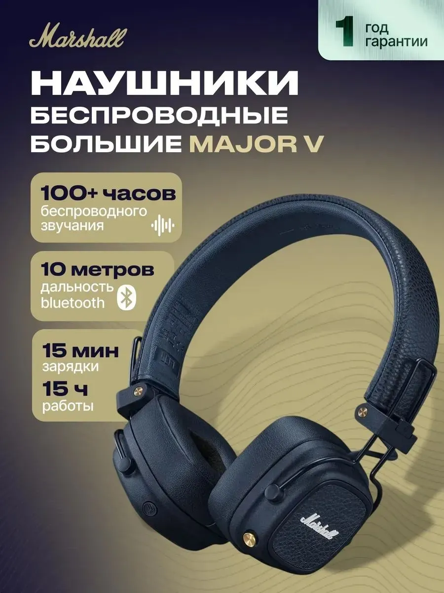 https://storage.alifshop.tj/media/images/alifshop/51439/besprovodnye-naushniki-marshall-major-v-temno-siniy-1771304812652.png