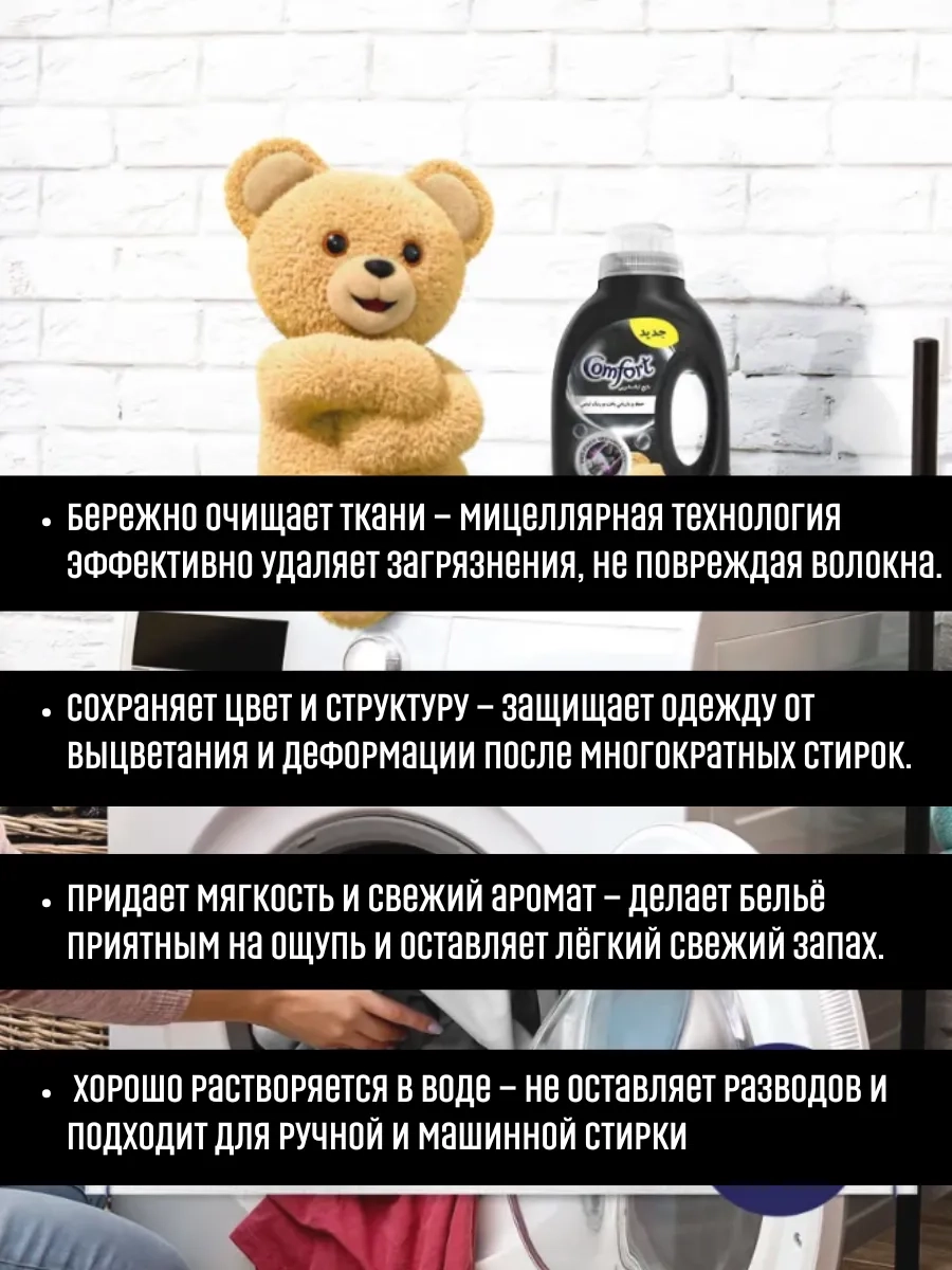 https://storage.alifshop.tj/media/images/alifshop/51483/gel-dlya-stirki-comfort-2-7-l-1771323074813.webp