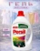 https://storage.alifshop.tj/media/images/alifshop/51485/gel-dlya-stirki-persil-power-dlya-cvetnogo-belya-3-9-l-1773226918689-xs.webp