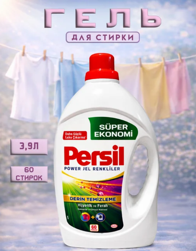 https://storage.alifshop.tj/media/images/alifshop/51485/gel-dlya-stirki-persil-power-dlya-cvetnogo-belya-3-9-l-1773226918689.png
