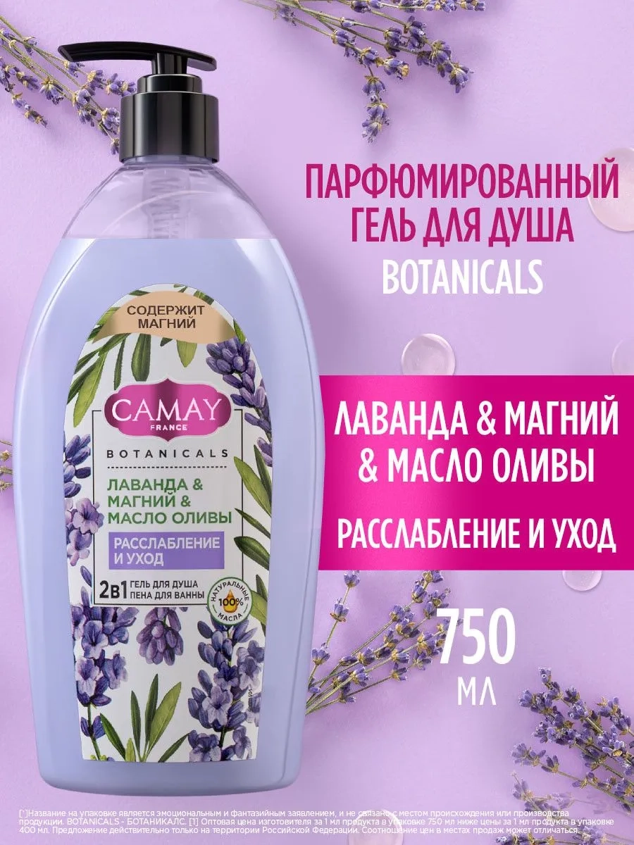 https://storage.alifshop.tj/media/images/alifshop/51487/gel-dlya-dusha-camay-botanicals-750-ml-1771323388417.webp