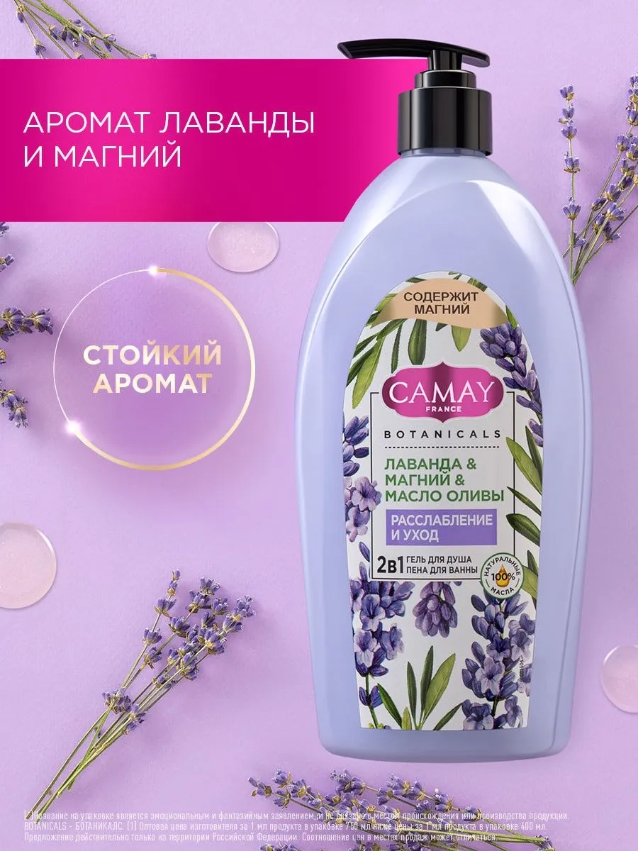 https://storage.alifshop.tj/media/images/alifshop/51487/gel-dlya-dusha-camay-botanicals-750-ml-1771323389931.webp