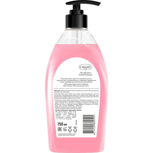 https://storage.alifshop.tj/media/images/alifshop/51488/gel-dlya-dusha-camay-romantique-750-ml-1771323796742.png