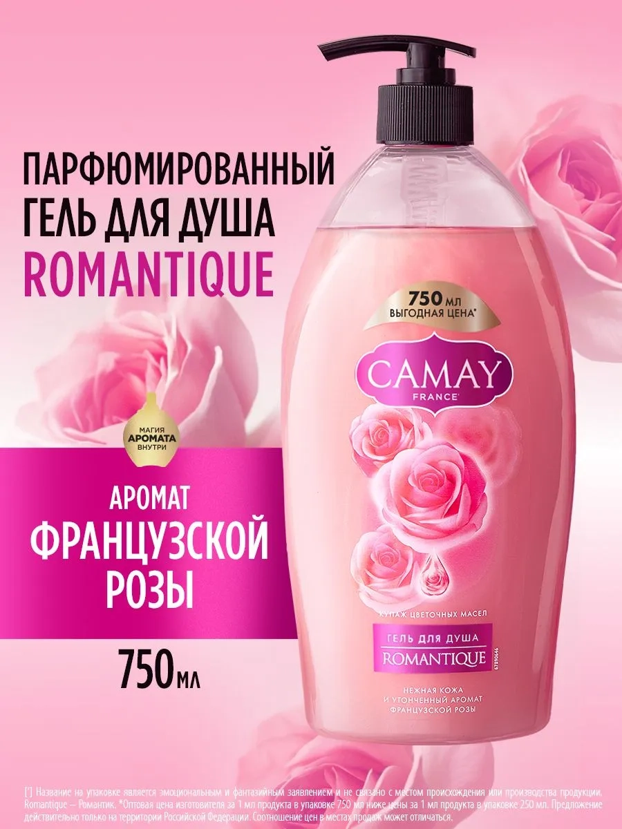 https://storage.alifshop.tj/media/images/alifshop/51488/gel-dlya-dusha-camay-romantique-750-ml-1771323797614.webp