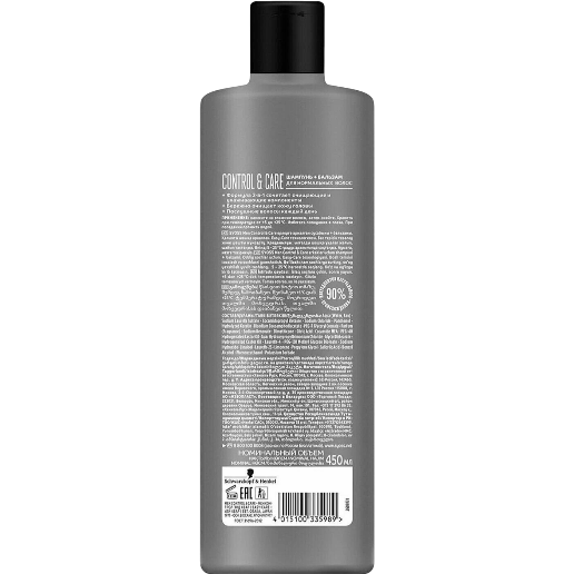 https://storage.alifshop.tj/media/images/alifshop/51490/shampun-balzam-dlya-volos-syoss-men-control-care-2v1-450ml-1771325161597.png