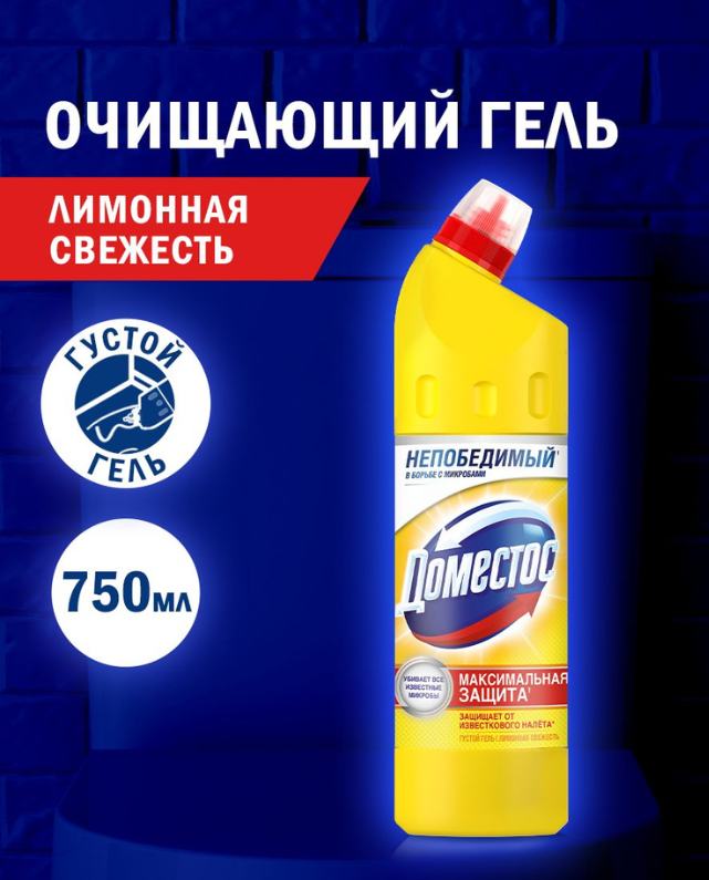 https://storage.alifshop.tj/media/images/alifshop/51492/chistyashchee-sredstvo-dlya-unitaza-i-vannoy-domestos-limonnaya-svezhest-tureckoe-proizvodstvo-750-ml-1773227048523.png