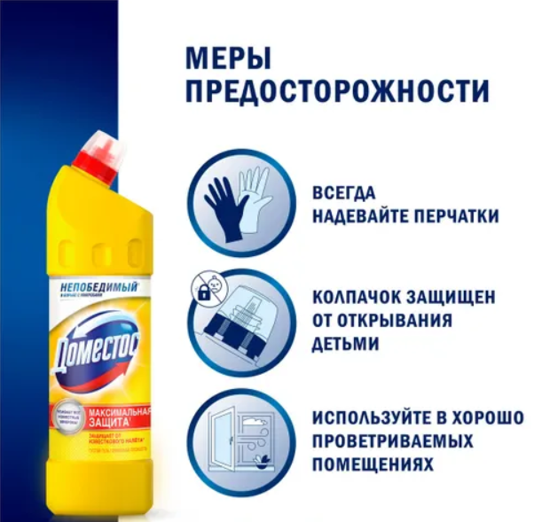 https://storage.alifshop.tj/media/images/alifshop/51492/chistyashchee-sredstvo-dlya-unitaza-i-vannoy-domestos-limonnaya-svezhest-tureckoe-proizvodstvo-750-ml-1773227049883.png