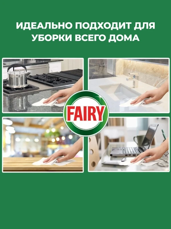 https://storage.alifshop.tj/media/images/alifshop/51495/salfetki-vlazhnye-dlya-uborki-fairy-power-wipes-20-sht-1771327276044.webp