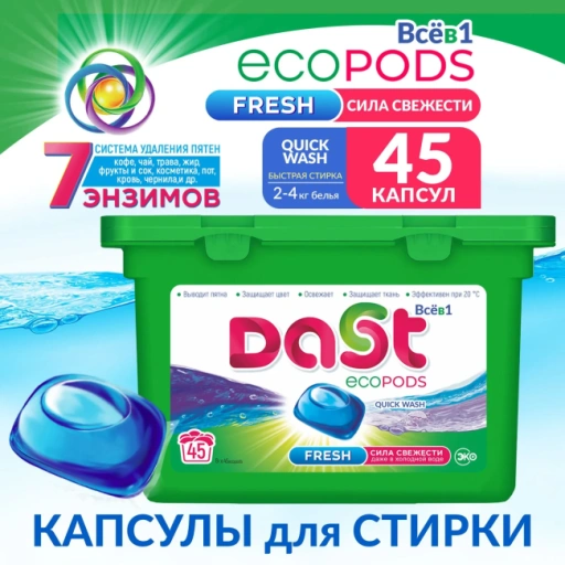 https://storage.alifshop.tj/media/images/alifshop/51496/kapsuly-dlya-stirki-dast-ecopods-quick-wash-48-kapsul-po-8-g-1771328287197-xl.webp