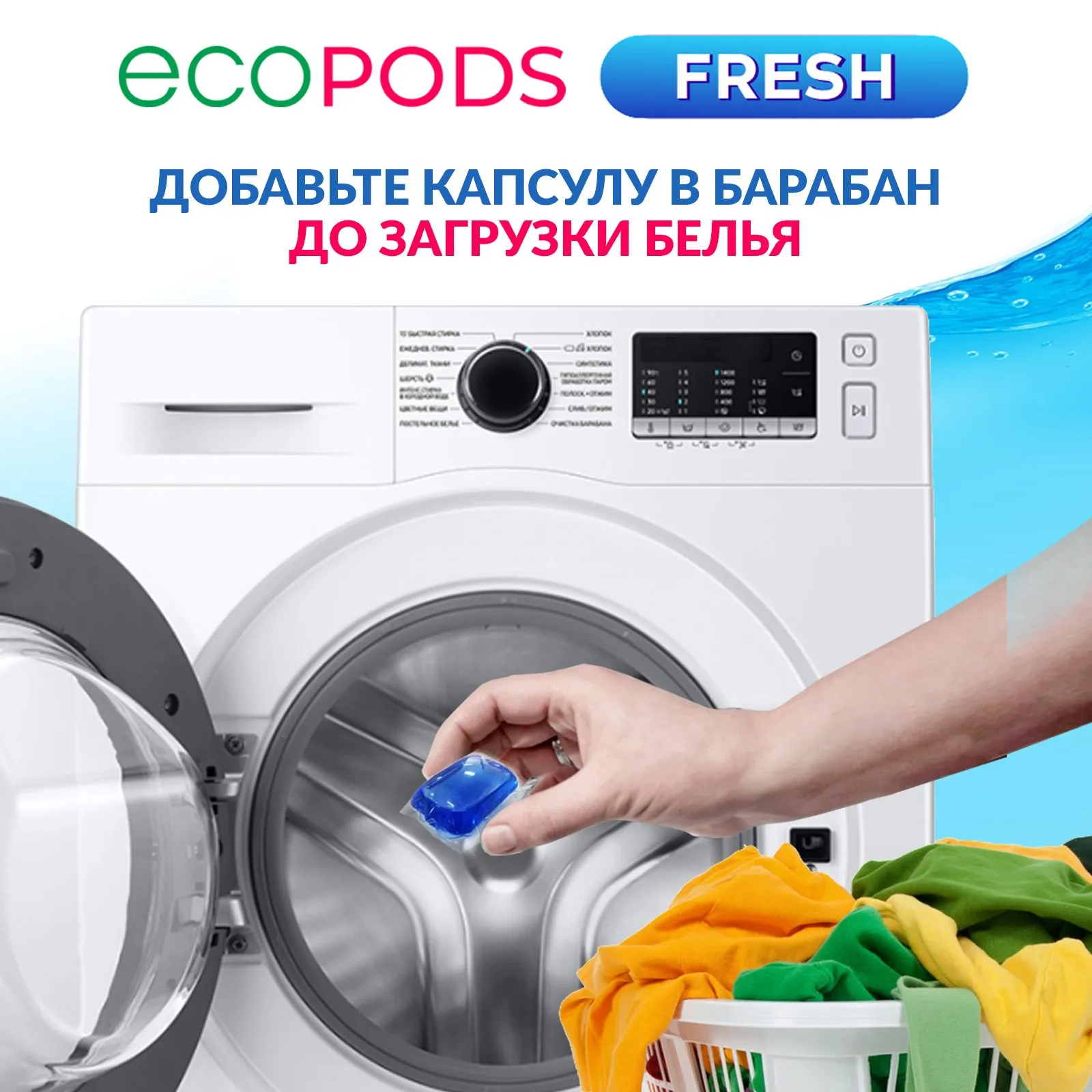 https://storage.alifshop.tj/media/images/alifshop/51496/kapsuly-dlya-stirki-dast-ecopods-quick-wash-48-kapsul-po-8-g-1771328292323.png