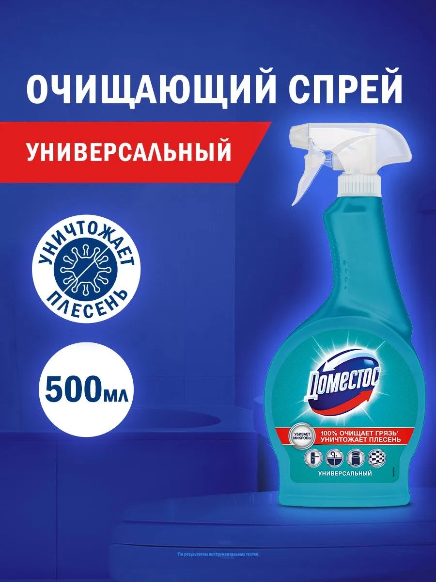 https://storage.alifshop.tj/media/images/alifshop/51499/chistyashchee-sredstvo-dlya-uborki-domestos-500-ml-1771328841616.webp