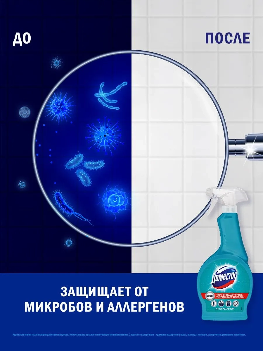 https://storage.alifshop.tj/media/images/alifshop/51499/chistyashchee-sredstvo-dlya-uborki-domestos-500-ml-1771328843127.webp