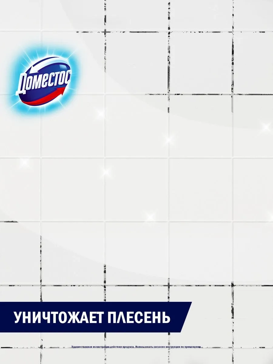 https://storage.alifshop.tj/media/images/alifshop/51499/chistyashchee-sredstvo-dlya-uborki-domestos-500-ml-1771328844607.webp