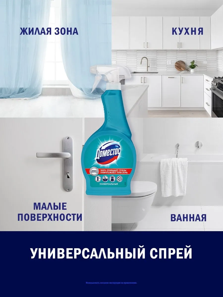https://storage.alifshop.tj/media/images/alifshop/51499/chistyashchee-sredstvo-dlya-uborki-domestos-500-ml-1771328845809.webp