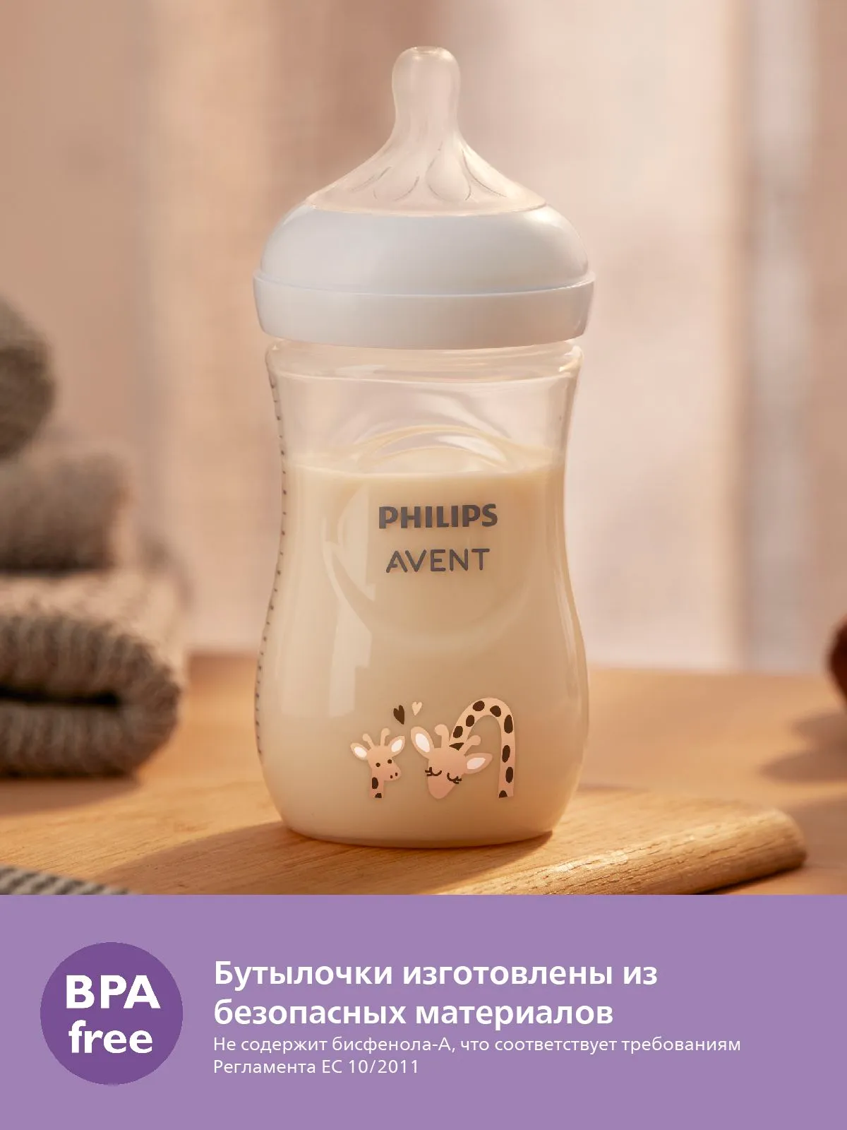 https://storage.alifshop.tj/media/images/alifshop/51587/butylochka-dlya-kormleniya-philips-avent-natural-response-scy903-66-s-antikolikovym-klapanom-260-ml-1771405604332.png
