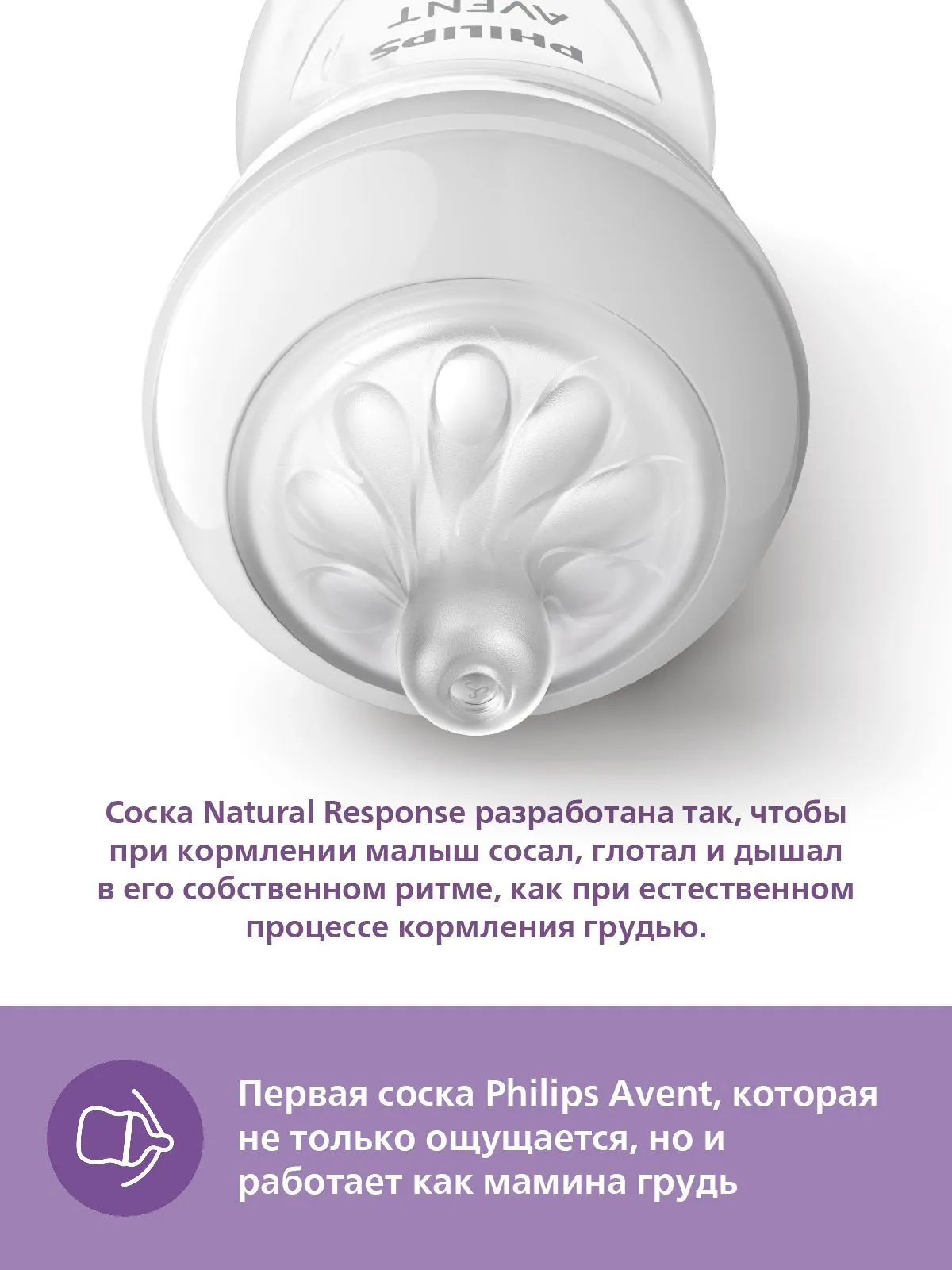 https://storage.alifshop.tj/media/images/alifshop/51587/butylochka-dlya-kormleniya-philips-avent-natural-response-scy903-66-s-antikolikovym-klapanom-260-ml-1771405741018.png