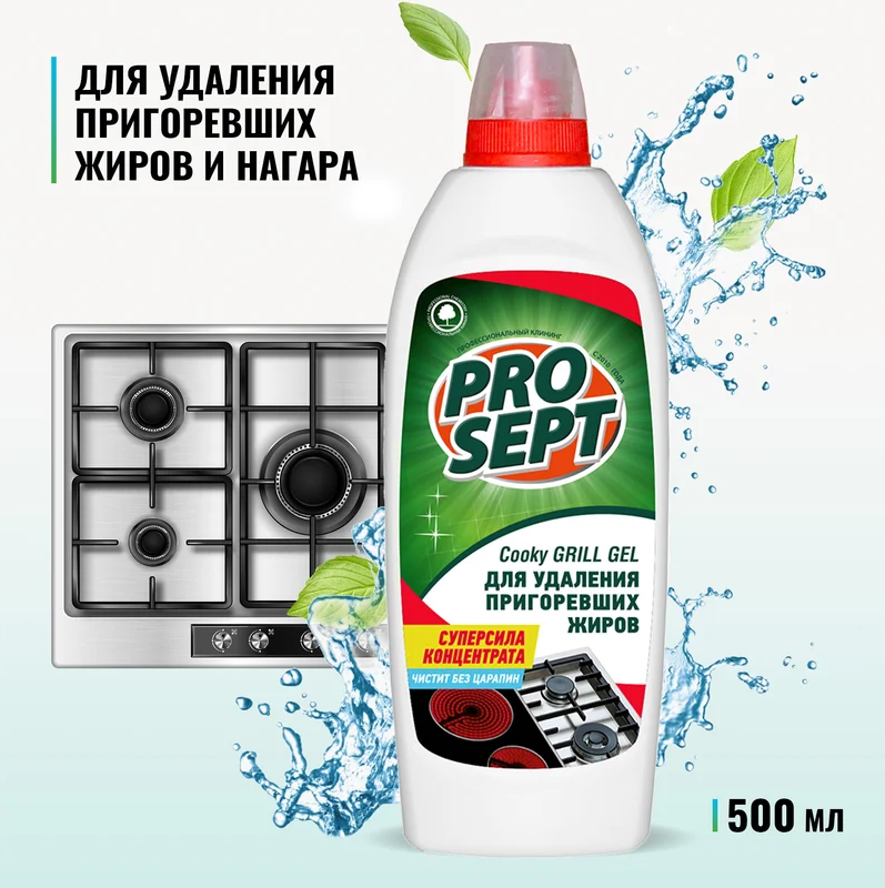 https://storage.alifshop.tj/media/images/alifshop/51605/chistyashchiy-gel-prosept-cooky-grill-dlya-chistki-grilya-i-duhovyh-shkafov-500-ml-1771415471782.png