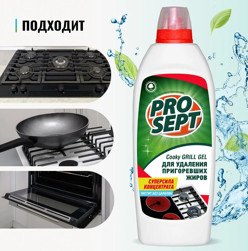 https://storage.alifshop.tj/media/images/alifshop/51605/chistyashchiy-gel-prosept-cooky-grill-dlya-chistki-grilya-i-duhovyh-shkafov-500-ml-1771415473032.png