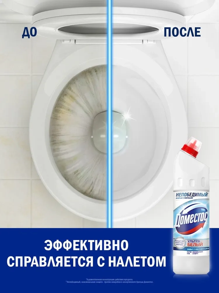 https://storage.alifshop.tj/media/images/alifshop/51618/chistyashchee-sredstvo-dlya-unitaza-i-vannoy-domestos-ultra-belyy-1250-ml-1771417832659.webp
