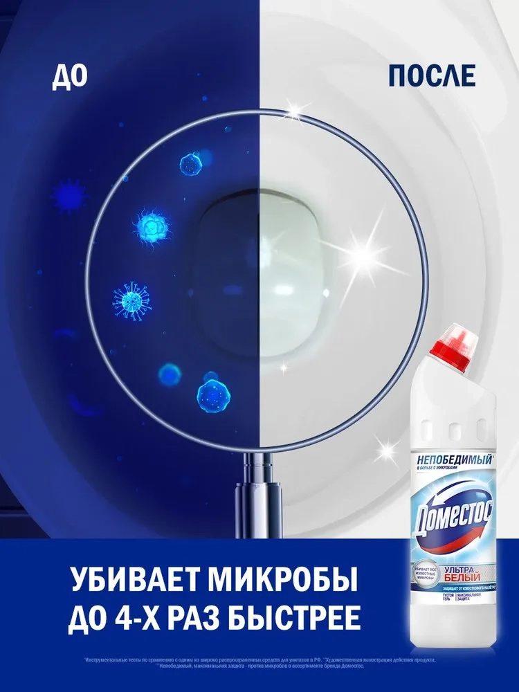 https://storage.alifshop.tj/media/images/alifshop/51618/chistyashchee-sredstvo-dlya-unitaza-i-vannoy-domestos-ultra-belyy-1250-ml-1771417833811.webp
