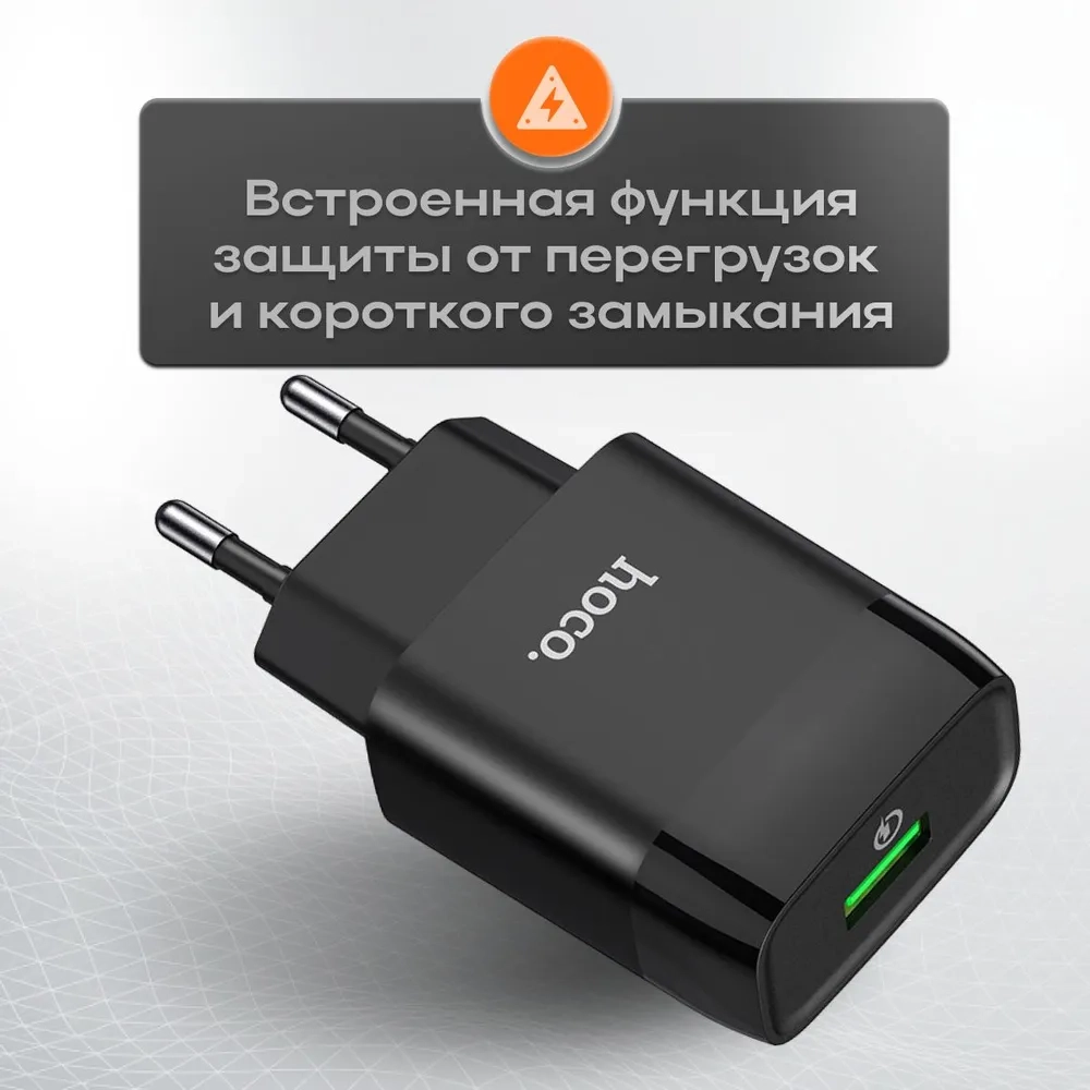https://storage.alifshop.tj/media/images/alifshop/5164/zaryadnoe-ustroystvo-hoco-c72q-type-c-chernyy-1758260021284.webp