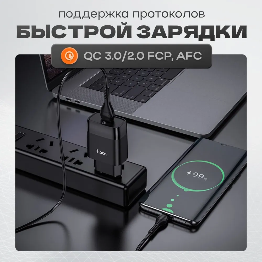 https://storage.alifshop.tj/media/images/alifshop/5164/zaryadnoe-ustroystvo-hoco-c72q-type-c-chernyy-1758260022704.webp