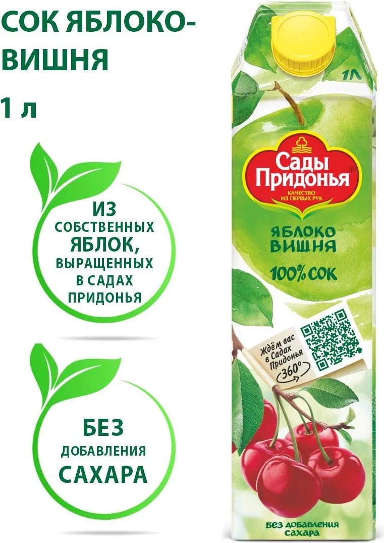 https://storage.alifshop.tj/media/images/alifshop/51707/sok-sady-pridonya-yabloko-vishnya-osvetlennyy-1-l-1771559708220.png