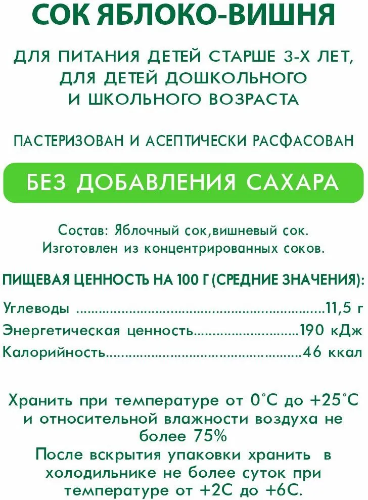 https://storage.alifshop.tj/media/images/alifshop/51707/sok-sady-pridonya-yabloko-vishnya-osvetlennyy-1-l-1771559709918.png