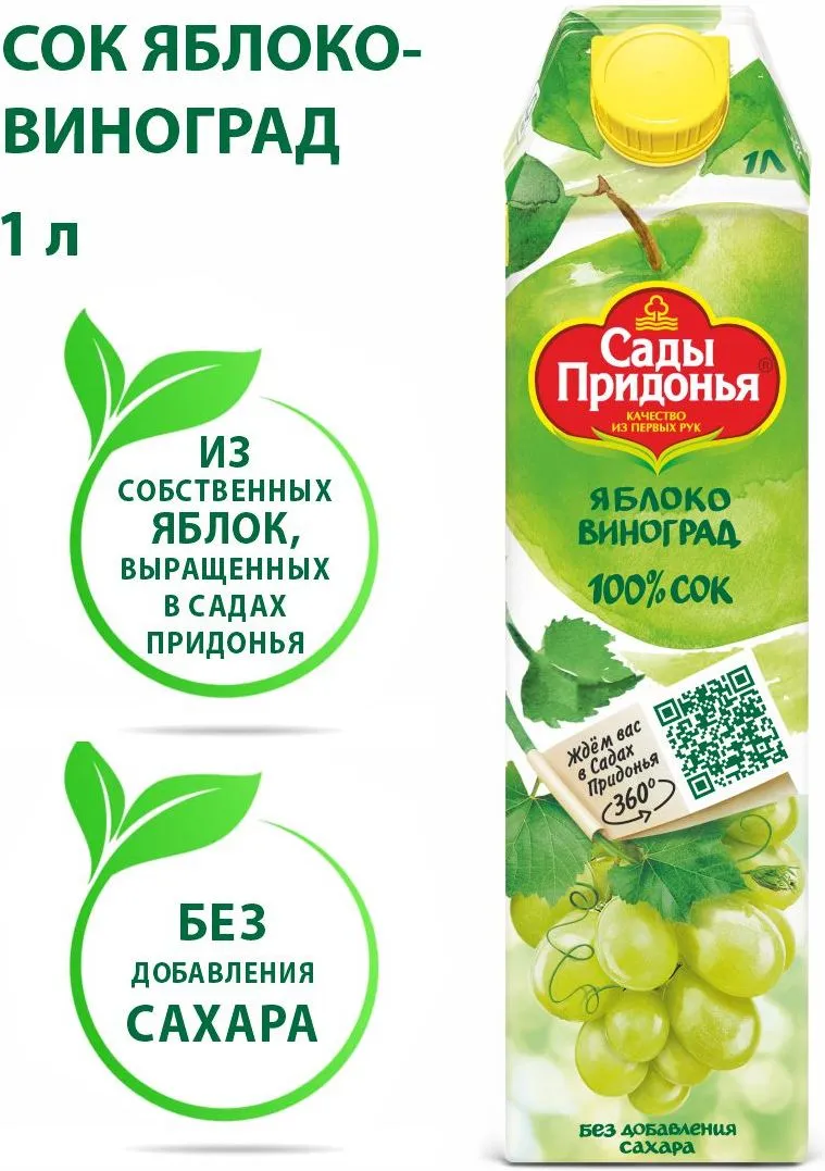 https://storage.alifshop.tj/media/images/alifshop/51712/sok-sady-pridonya-yabloko-vinograd-1-l-1771560142923.png
